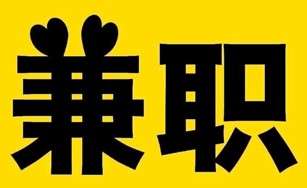 永新网上兼职哪里找