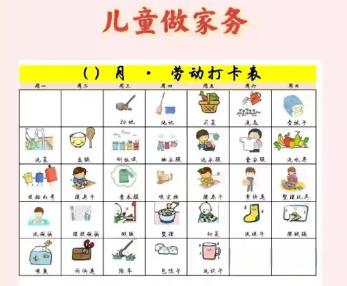 永新儿童做家务年龄对照表