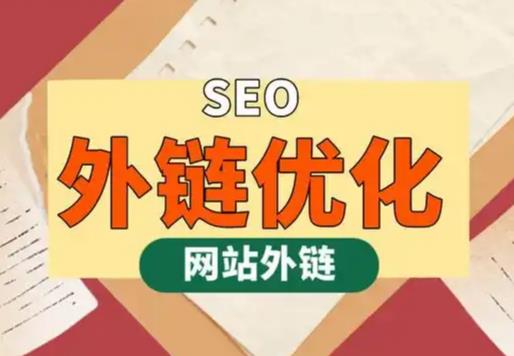 永新seo优化可以发布外链的网站资源平台